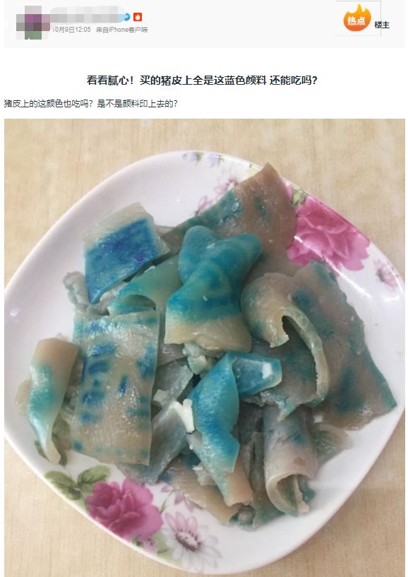 買到有顏色的豬肉能吃么？官方：系檢疫合格章，食品色素制成