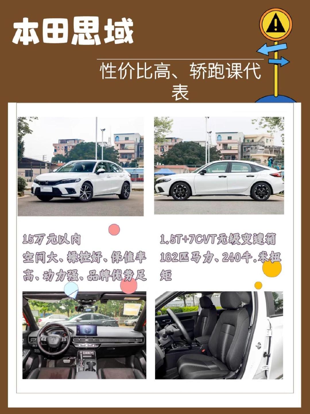 學(xué)生黨用車15萬預(yù)算買不到法拉利，卻能買到這五款平民轎跑！