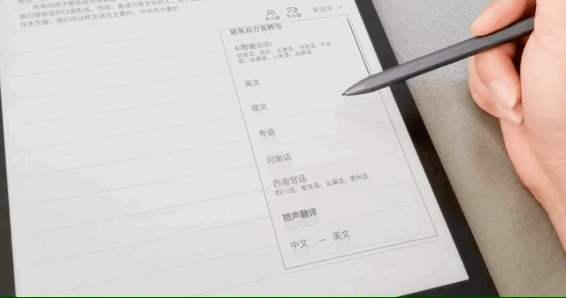 訊飛智能辦公本 MAX 還可以進(jìn)行語音實時識別互譯，支持 12 種方言識別、7 種外語互譯、2 種民族語言互譯.gif
